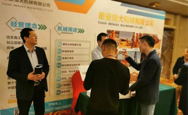 恒大機(jī)械丨全國高速公路改擴(kuò)建關(guān)鍵技術(shù)研討會暨京臺高速(山東段)成果對接會