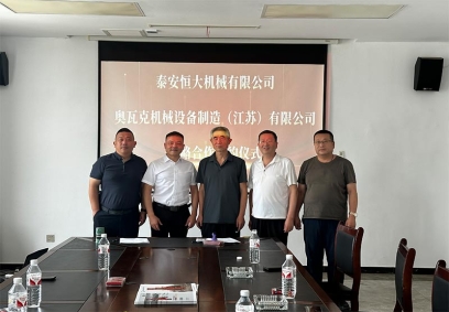 強強聯合促發展，攜手共進譜新篇