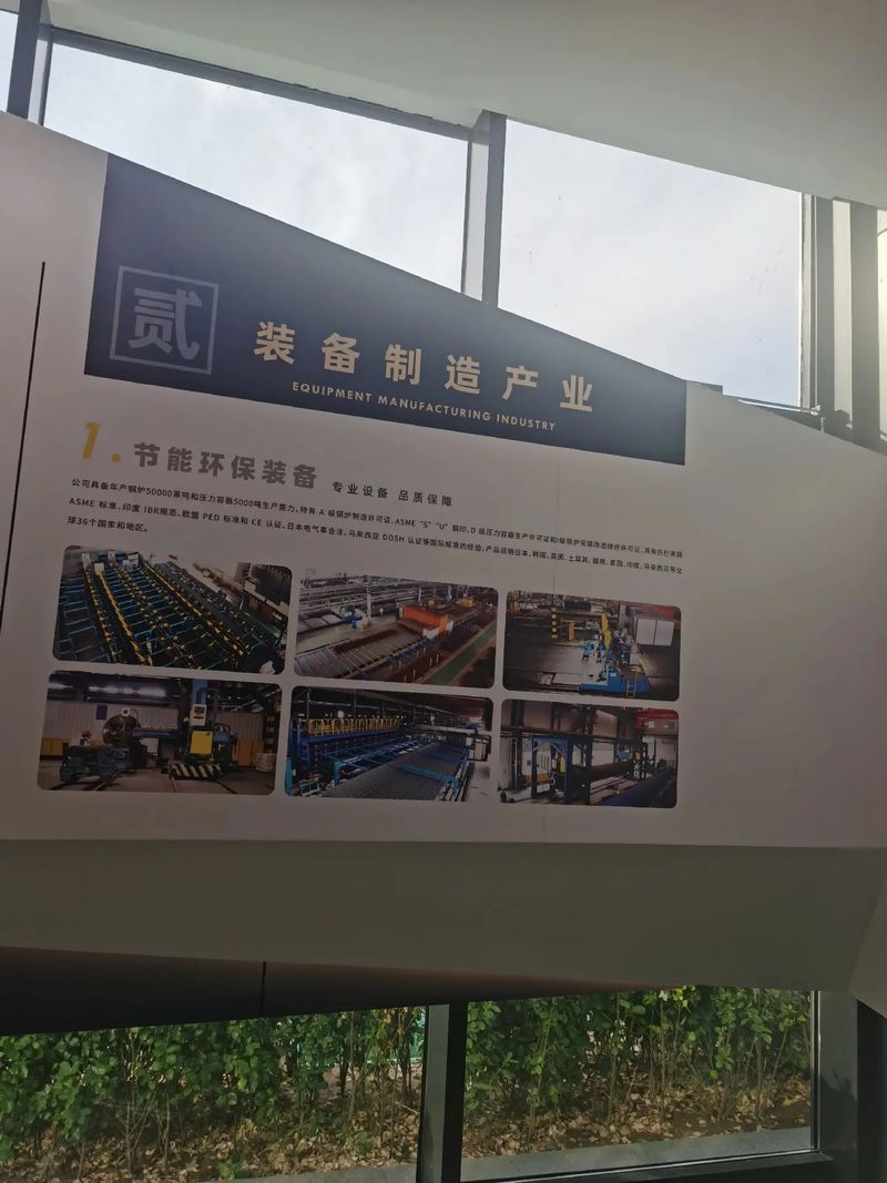 受邀到北京中化巖土集團、天津工程機械研究院以及中材節能集團參觀學習交流！