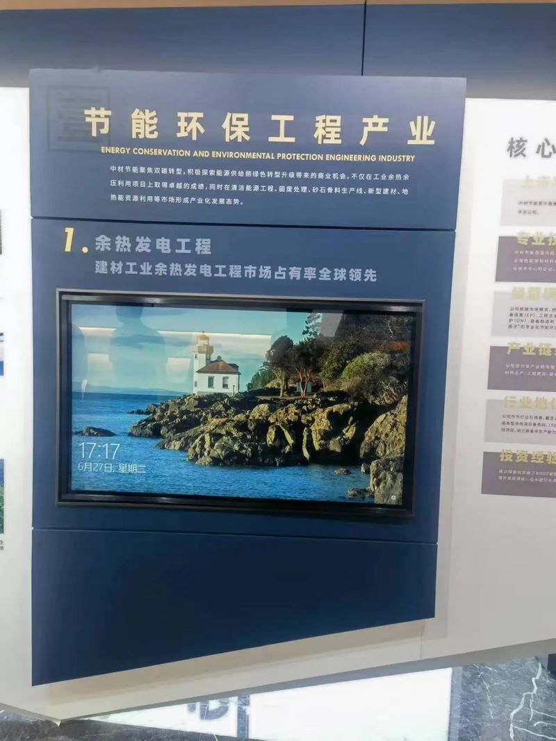 受邀到北京中化巖土集團、天津工程機械研究院以及中材節能集團參觀學習交流！