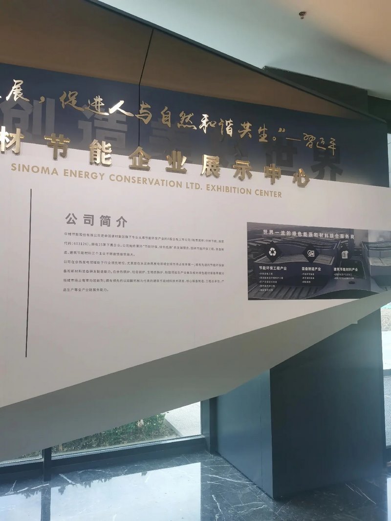 受邀到北京中化巖土集團、天津工程機械研究院以及中材節能集團參觀學習交流！